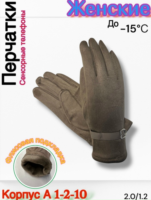Перчатки 23180380