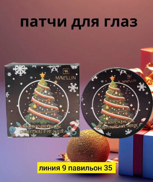 Патчи для вокруг глаз 23180783