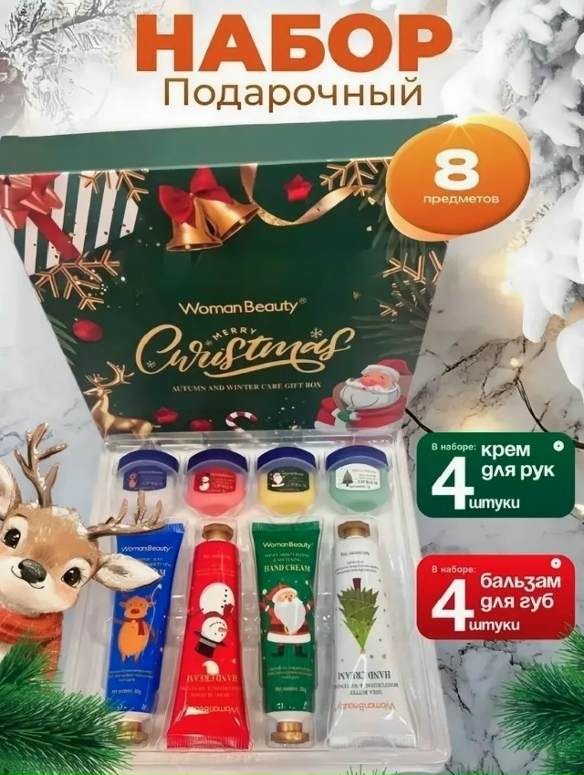 Подарочный набор 23181537
