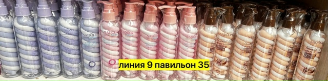 Лосьон 23180766