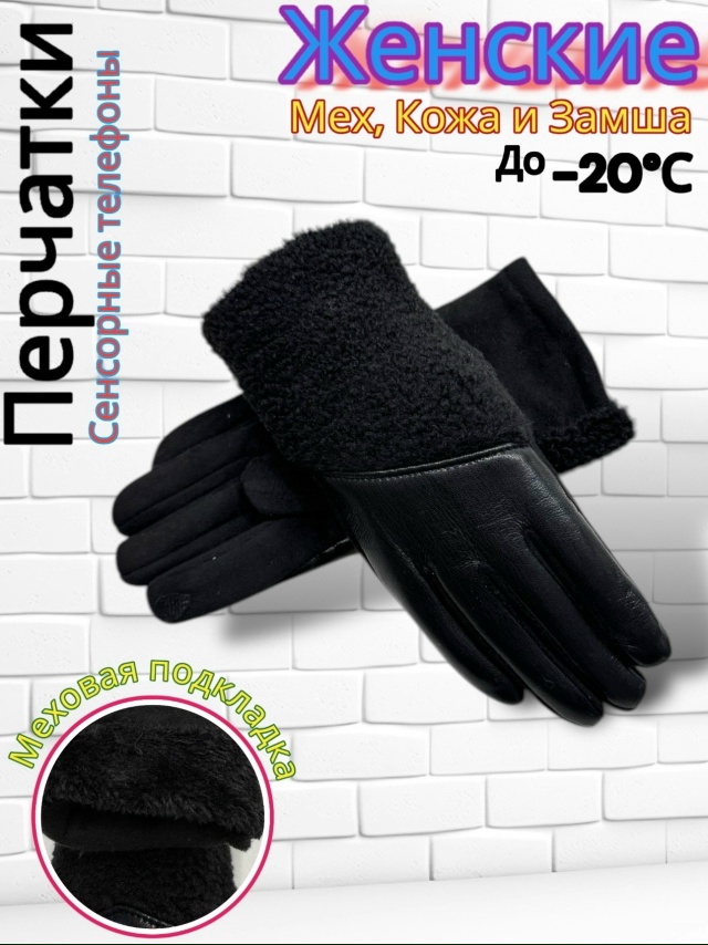 Перчатки 23180731