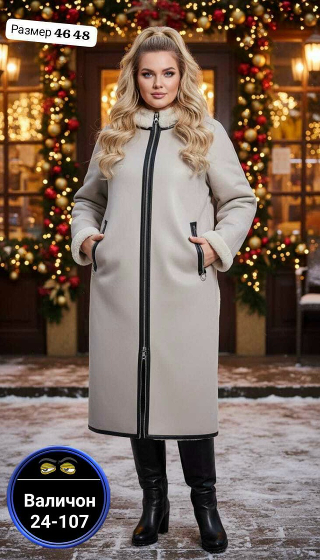 Артикул 23181789