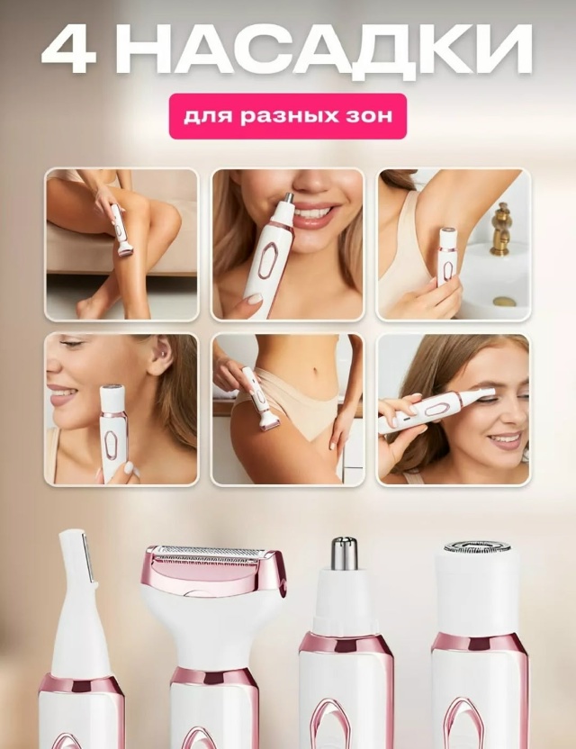 Триммер 23180912