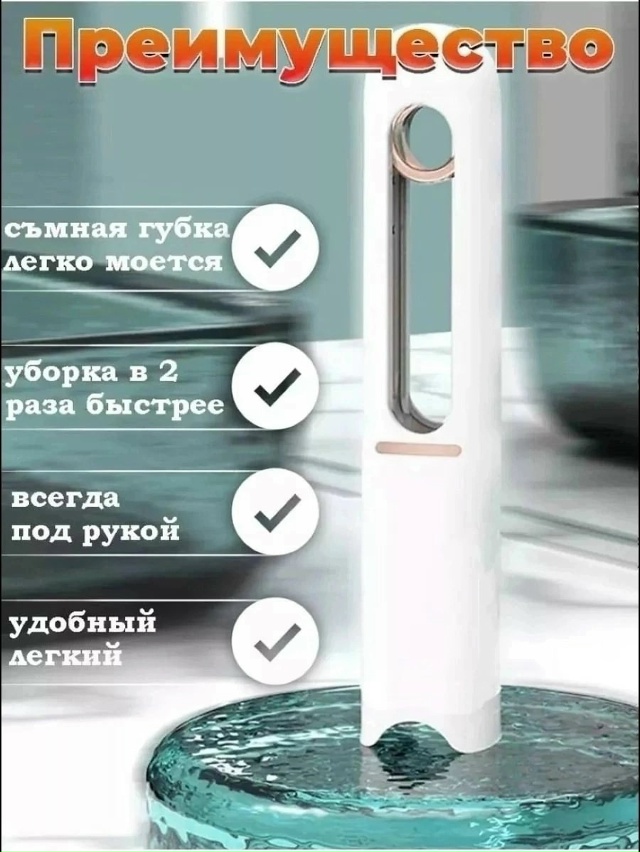 Мини швабра 23180986