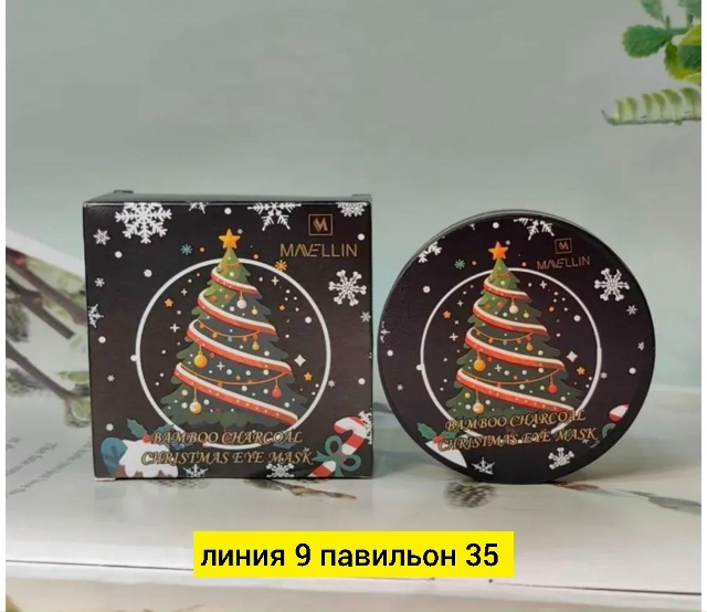 Патчи для вокруг глаз 23180783