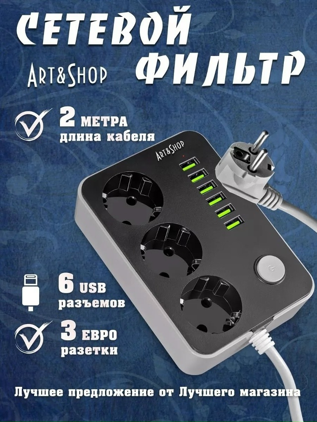 Удлинитель 23180917