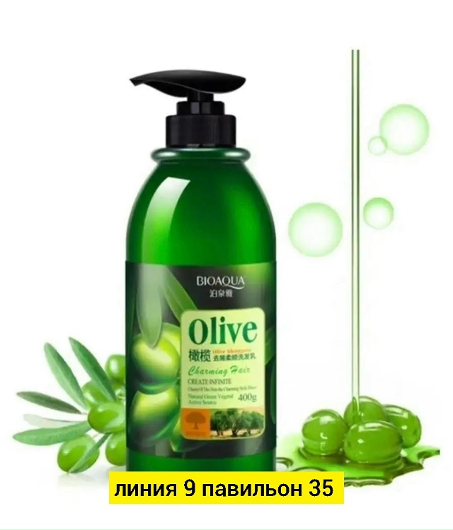 Шампунь 23181008