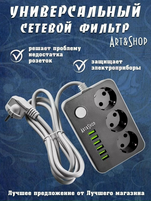 Удлинитель 23180917