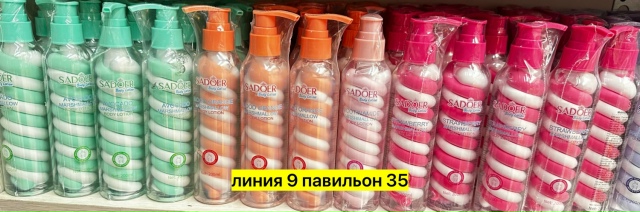 Лосьон 23180766