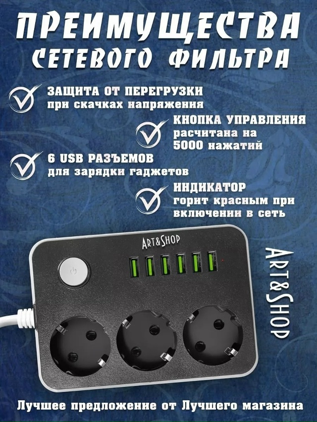 Удлинитель 23180917