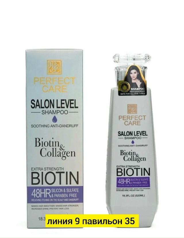 Шампунь 23181597