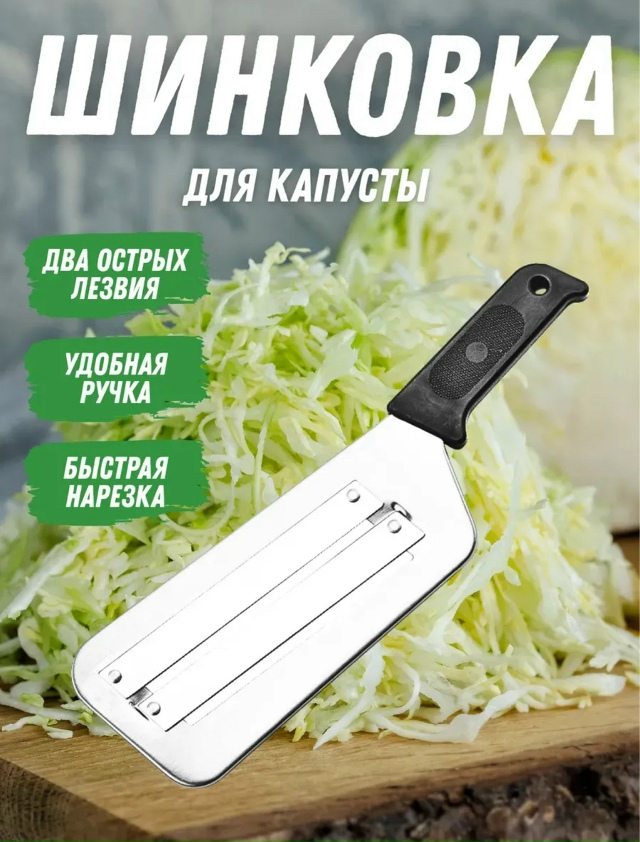Овощерезка 23182629