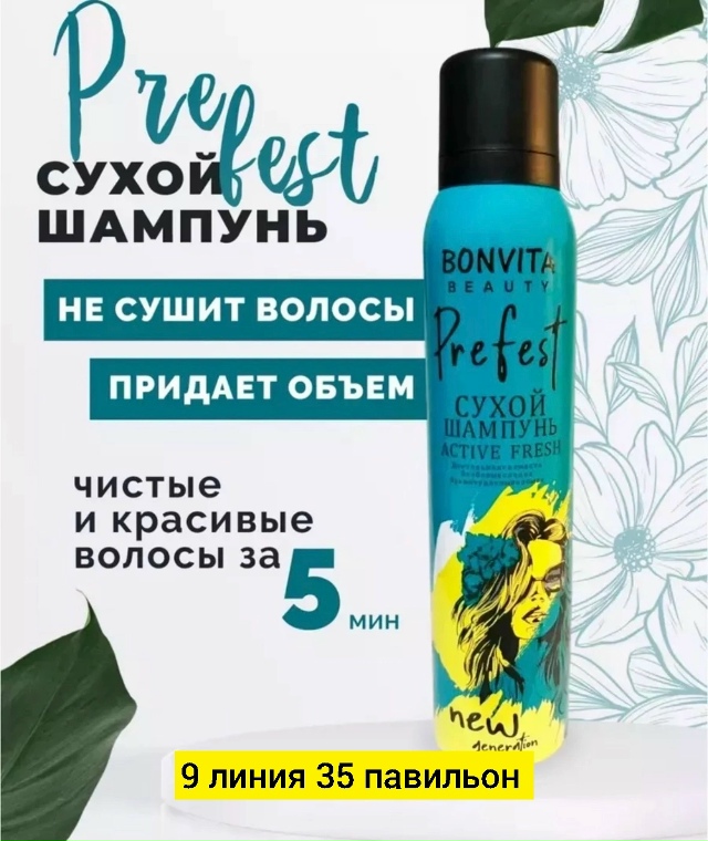 Шампунь 23182640