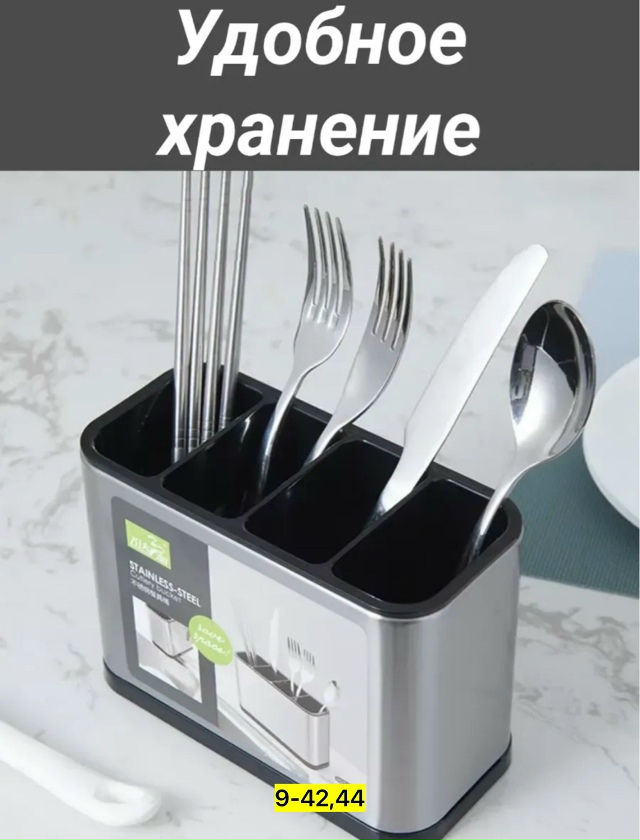 Органайзер для хранения 23182594