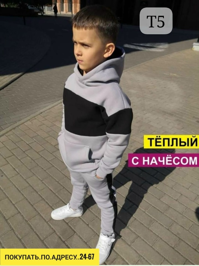 Спортивный костюм 23181857