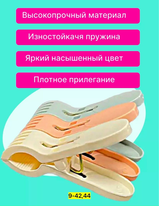 Прищепки 23182201
