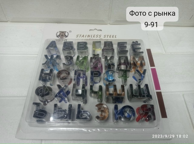 Артикул 23182115