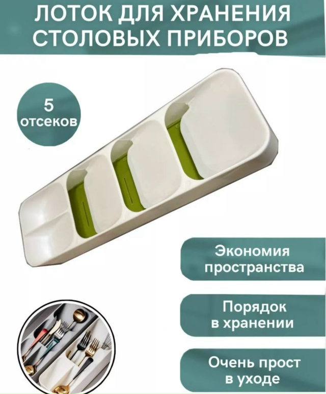 Органайзер для хранения 23182074