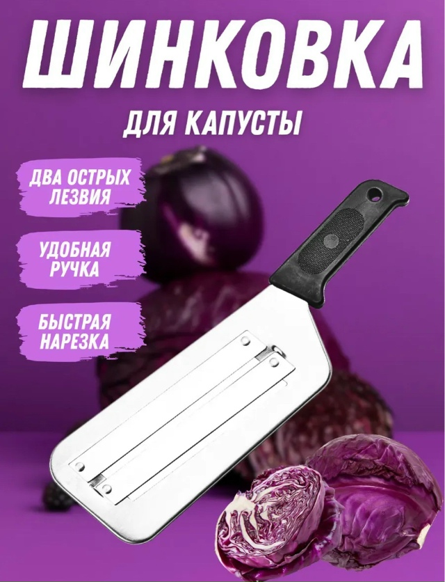 Овощерезка 23182629