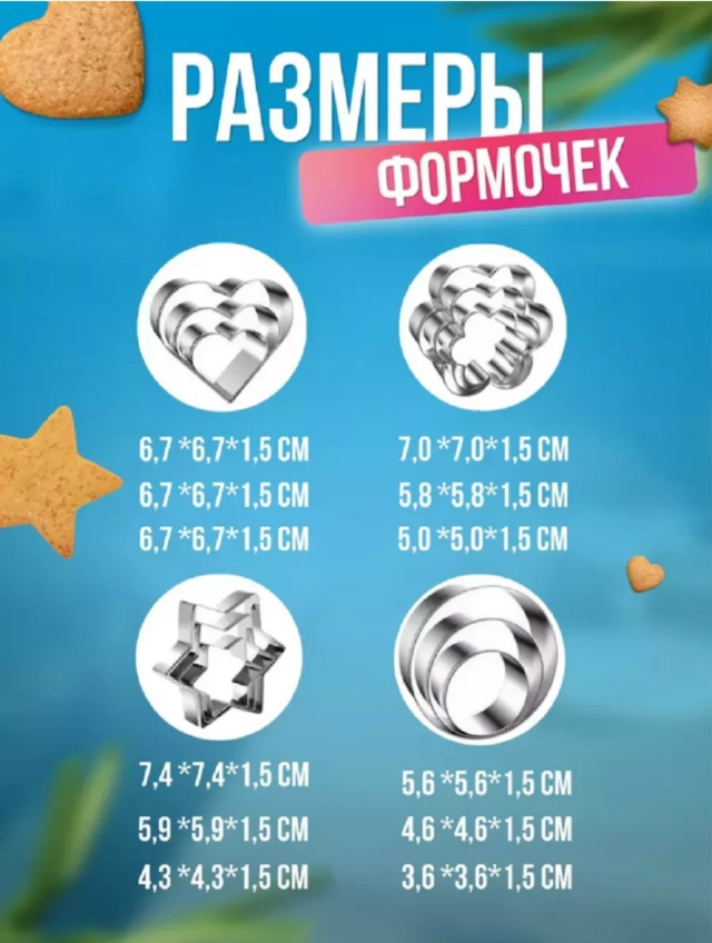 Форма для выпечки 23182148