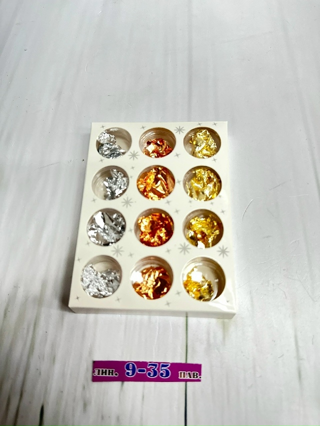 Артикул 23182233