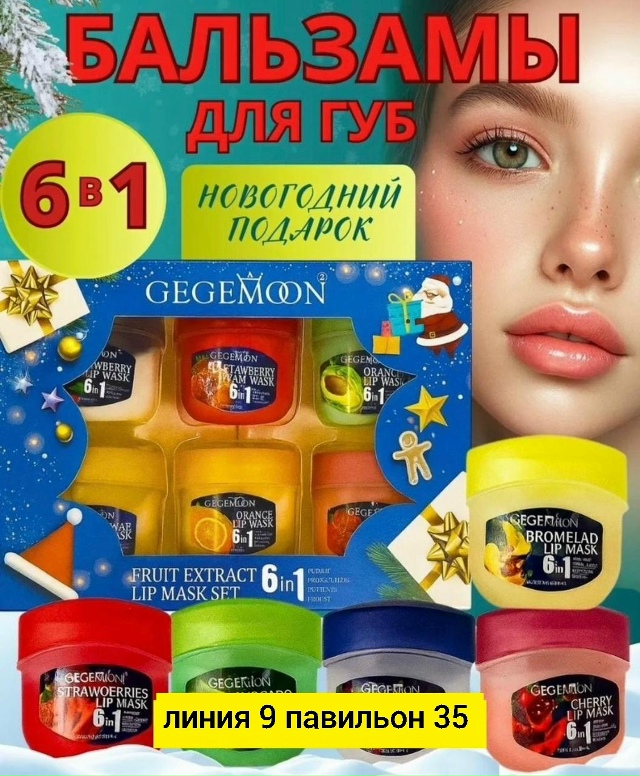 Бальзам 23182527