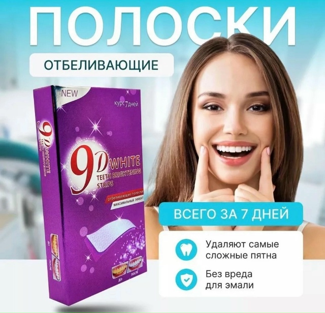 Зубная паста 23183425