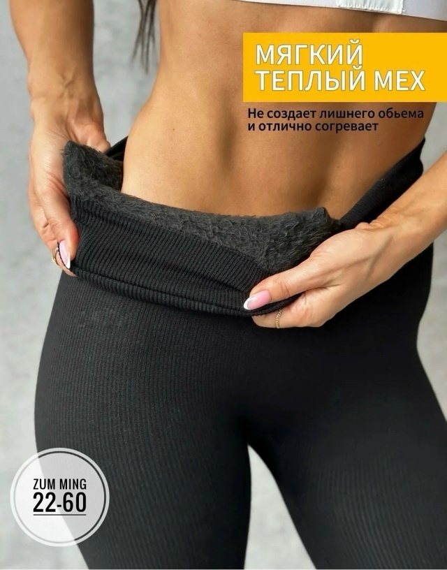 Леггинсы 23183303