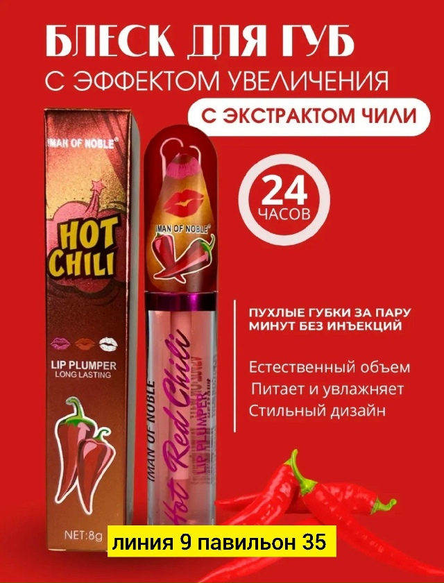 Помада 23183516