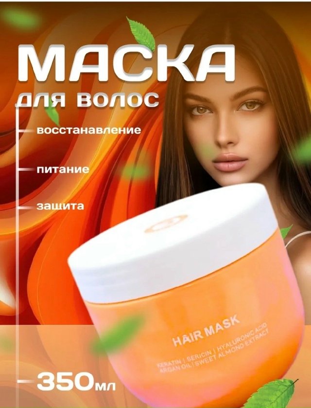 Маска 23183226