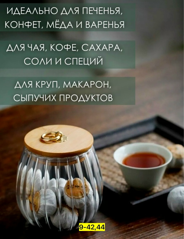 Артикул 23183857