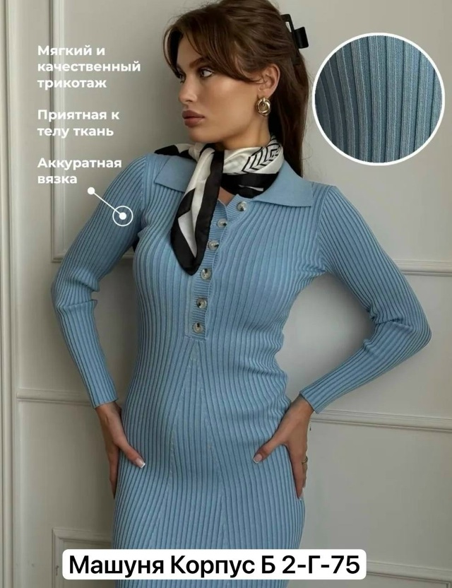 Платье 23183243