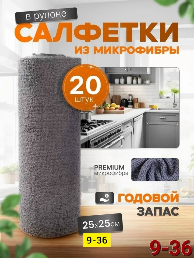 Артикул 23184121