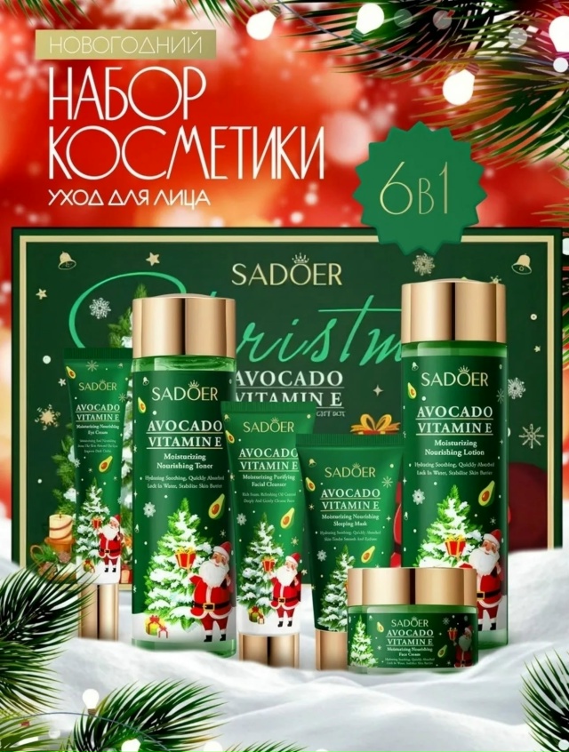 Подарочный набор 23185245
