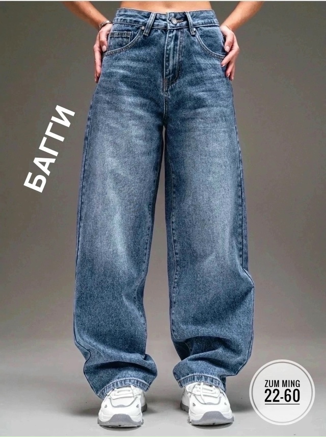 Джинсы 23185220