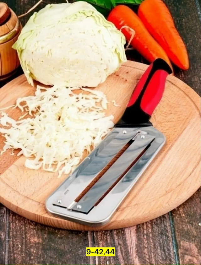 Овощерезка 23185941