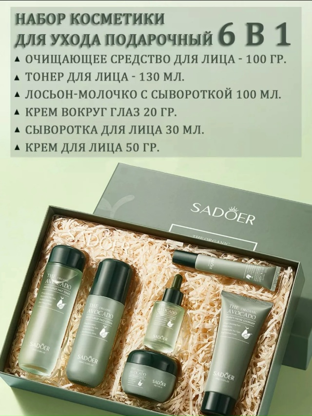 Подарочный набор 23185175