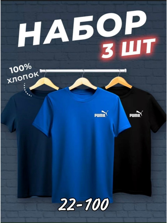 Футболка 23219363