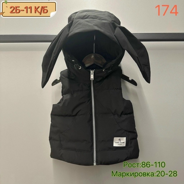 Жилет 23269410