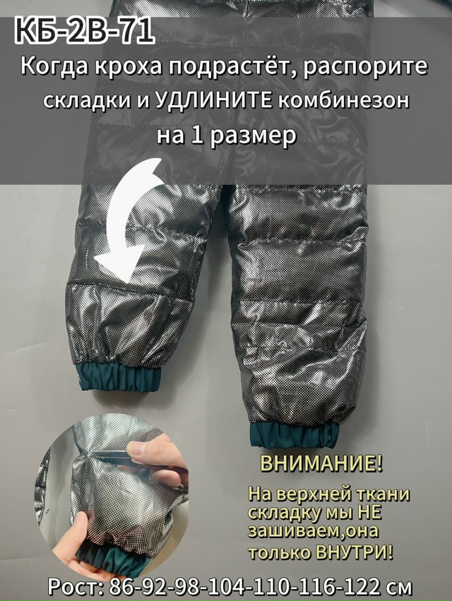 Комбинезон 23284798