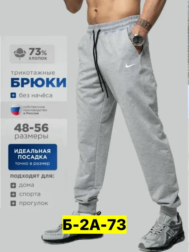 Штаны 23335934