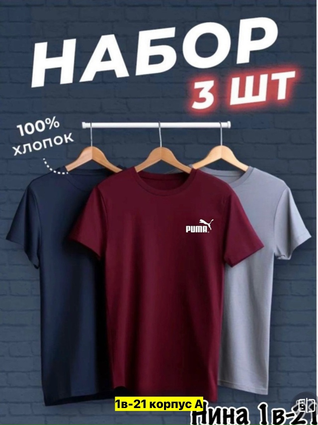 Футболка 23413391