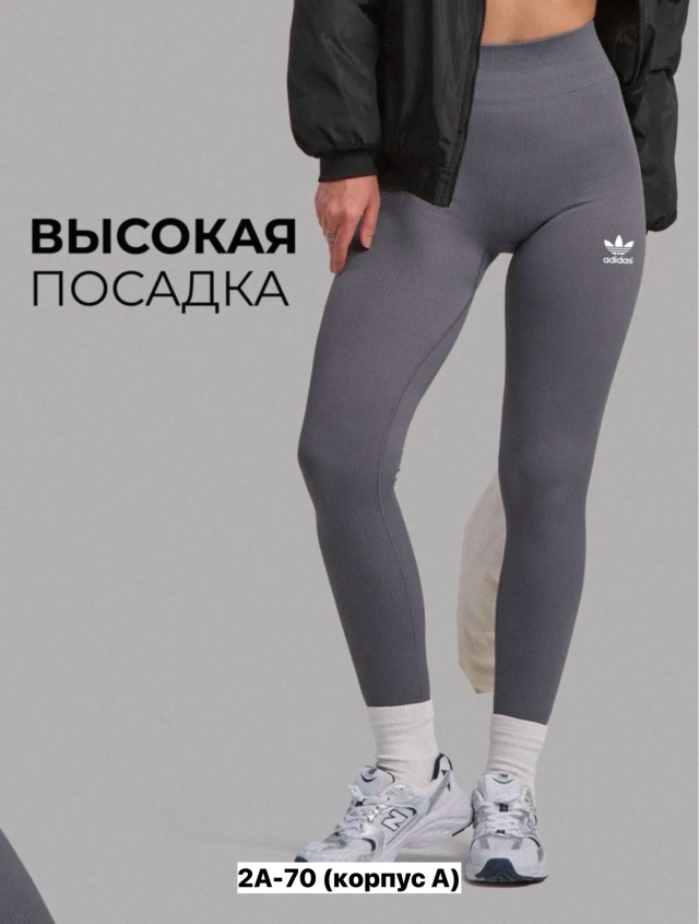 Леггинсы 23447801