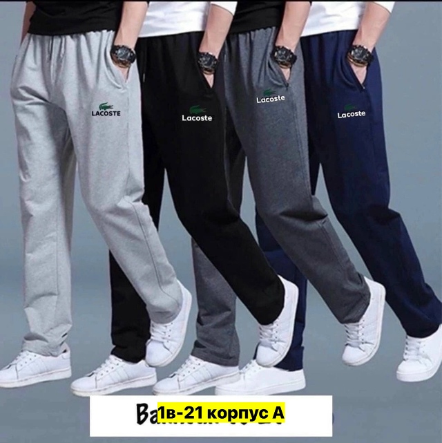 Штаны 23454590