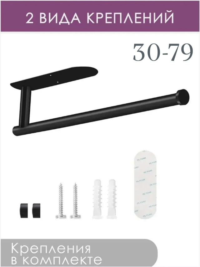 Держатель 23489876
