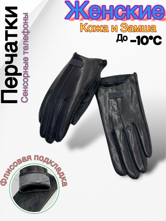 Перчатки 23499799