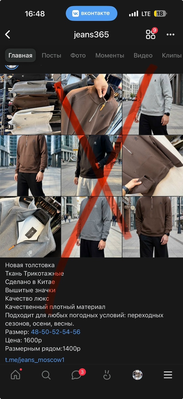 Толстовка 23506025