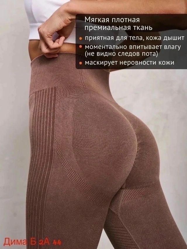 Леггинсы 23507170
