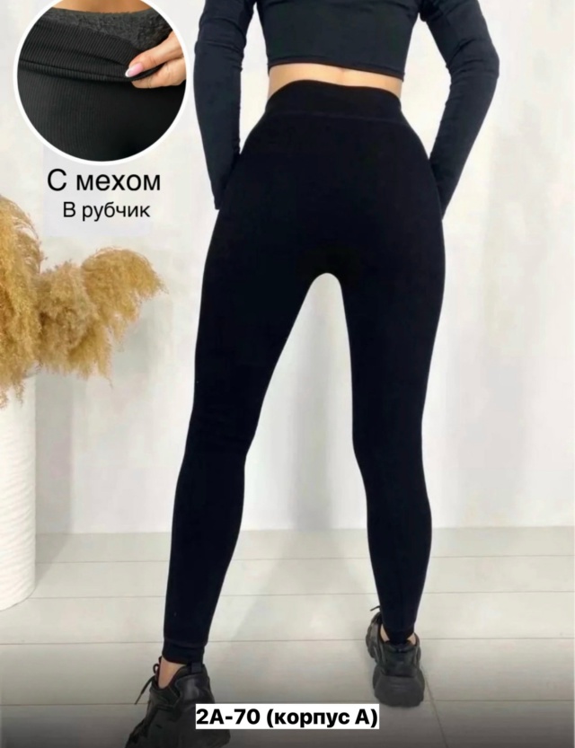 Леггинсы 23511809
