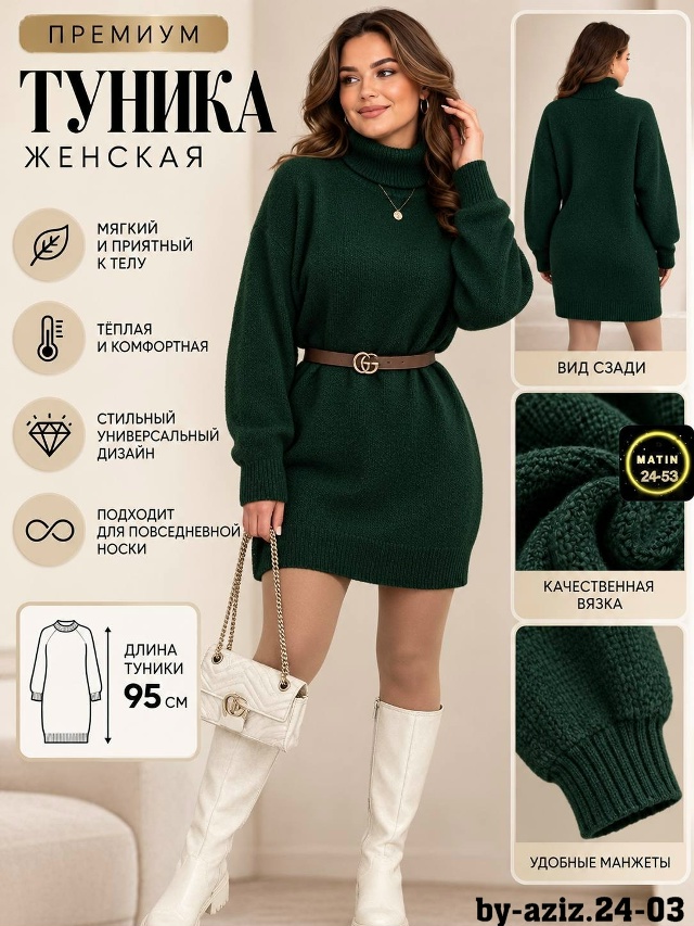 Артикул 23521232